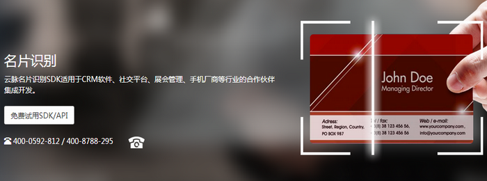 名片识别.png
