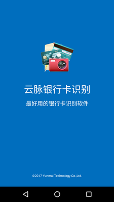 银行卡识别