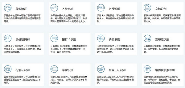 OCR技术